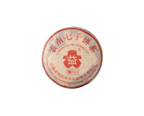 洛宁普洱茶大益回收大益茶2004年401批次博字7752熟饼